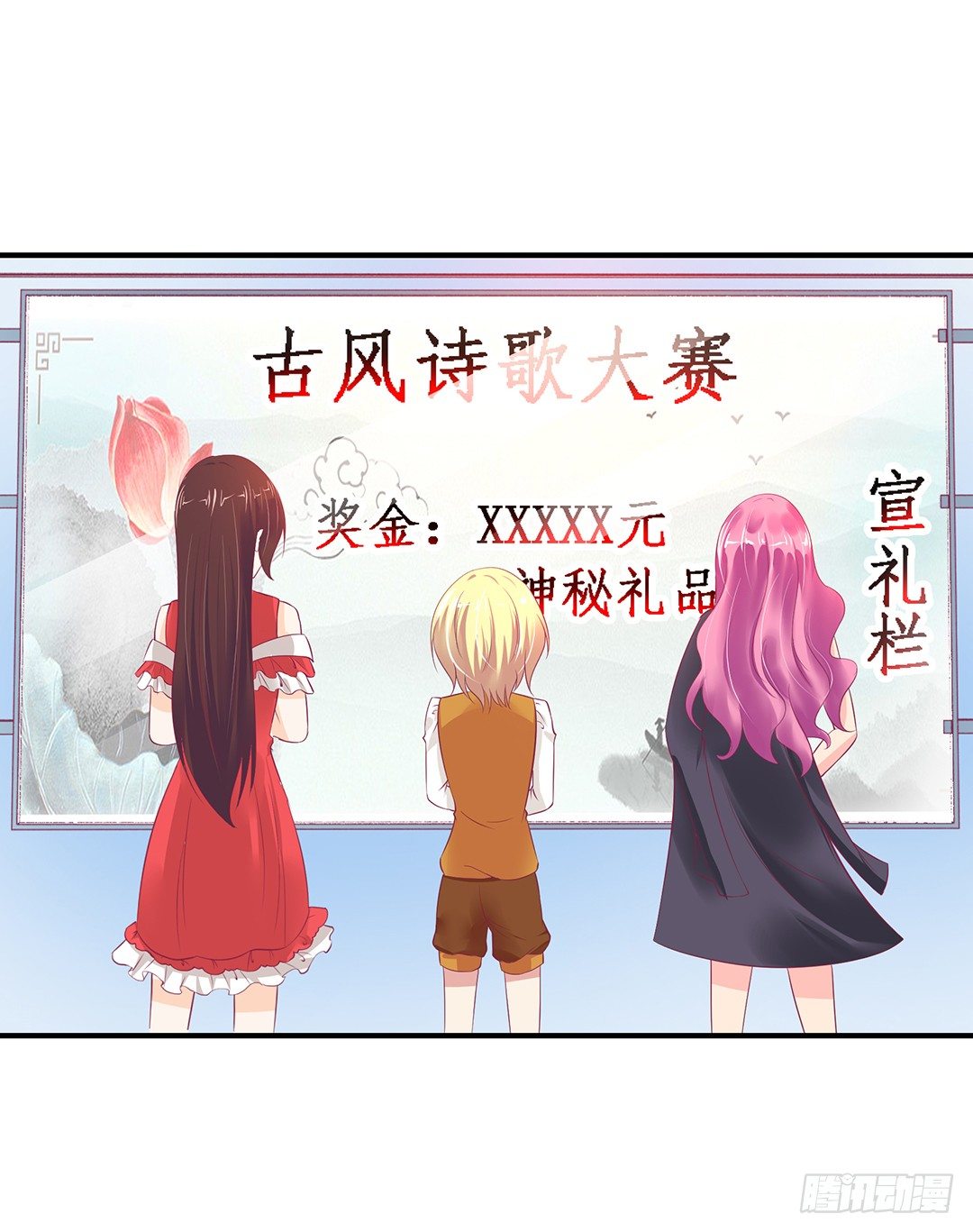 你就这么喜欢她？(1/2)-第88话