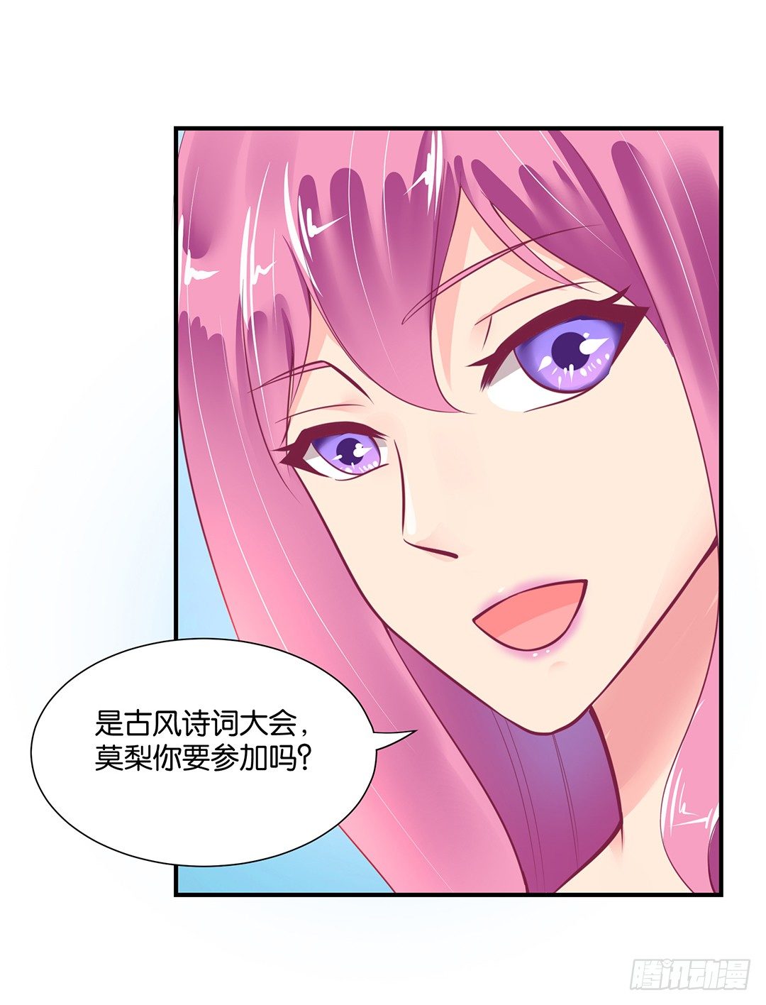 你就这么喜欢她？(1/2)-第88话