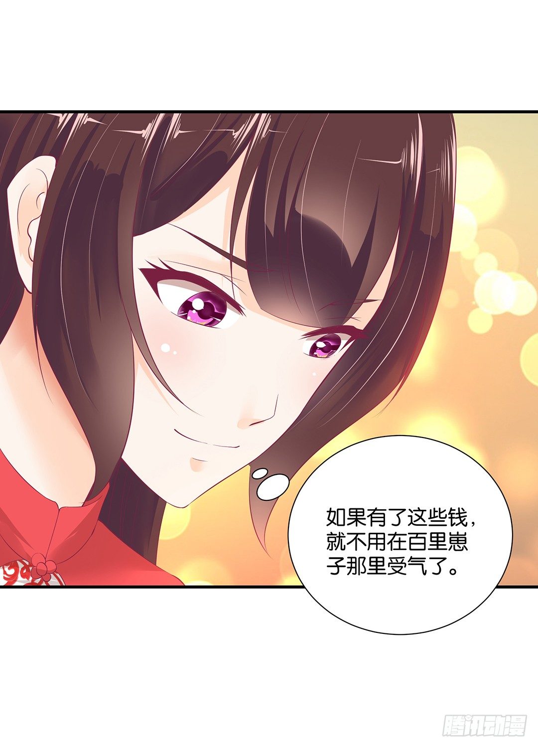 你就这么喜欢她？(1/2)-第88话