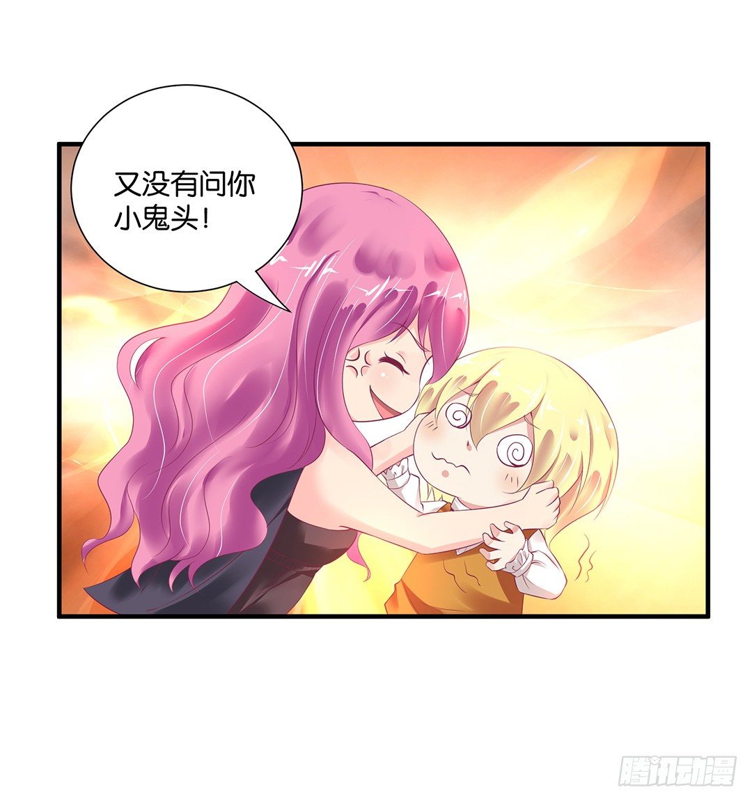 你就这么喜欢她？(1/2)-第88话