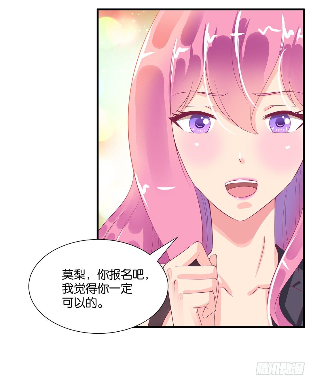 你就这么喜欢她？(1/2)-第88话