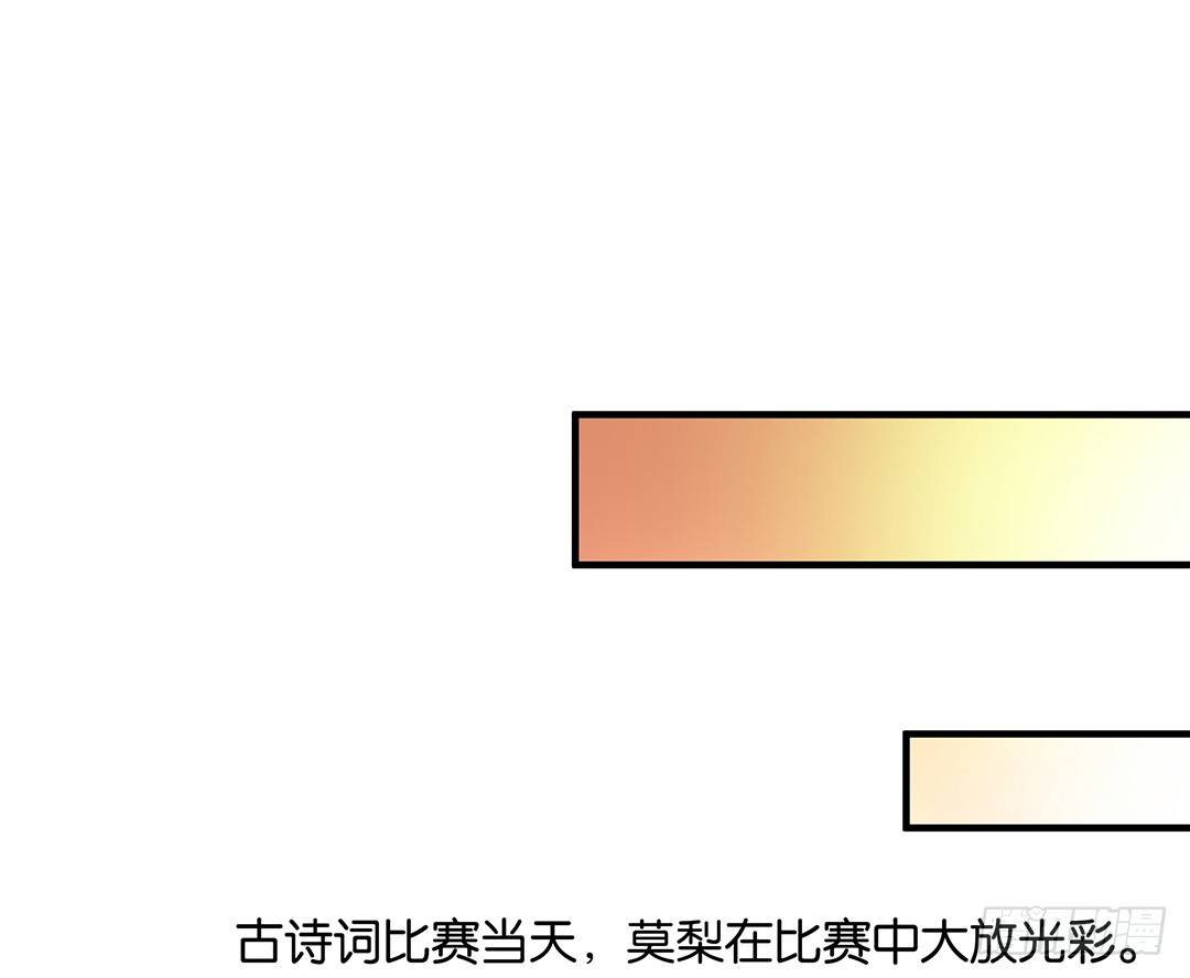 你就这么喜欢她？(1/2)-第88话