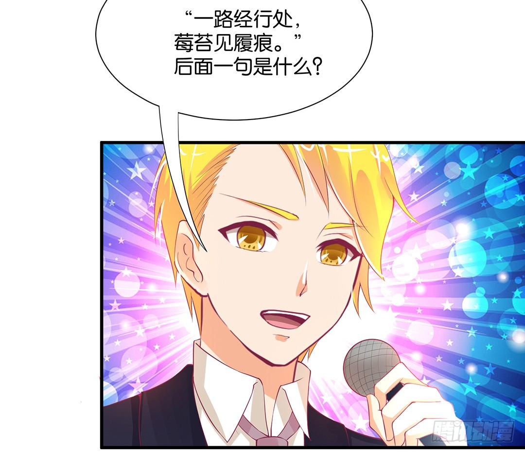 你就这么喜欢她？(1/2)-第88话