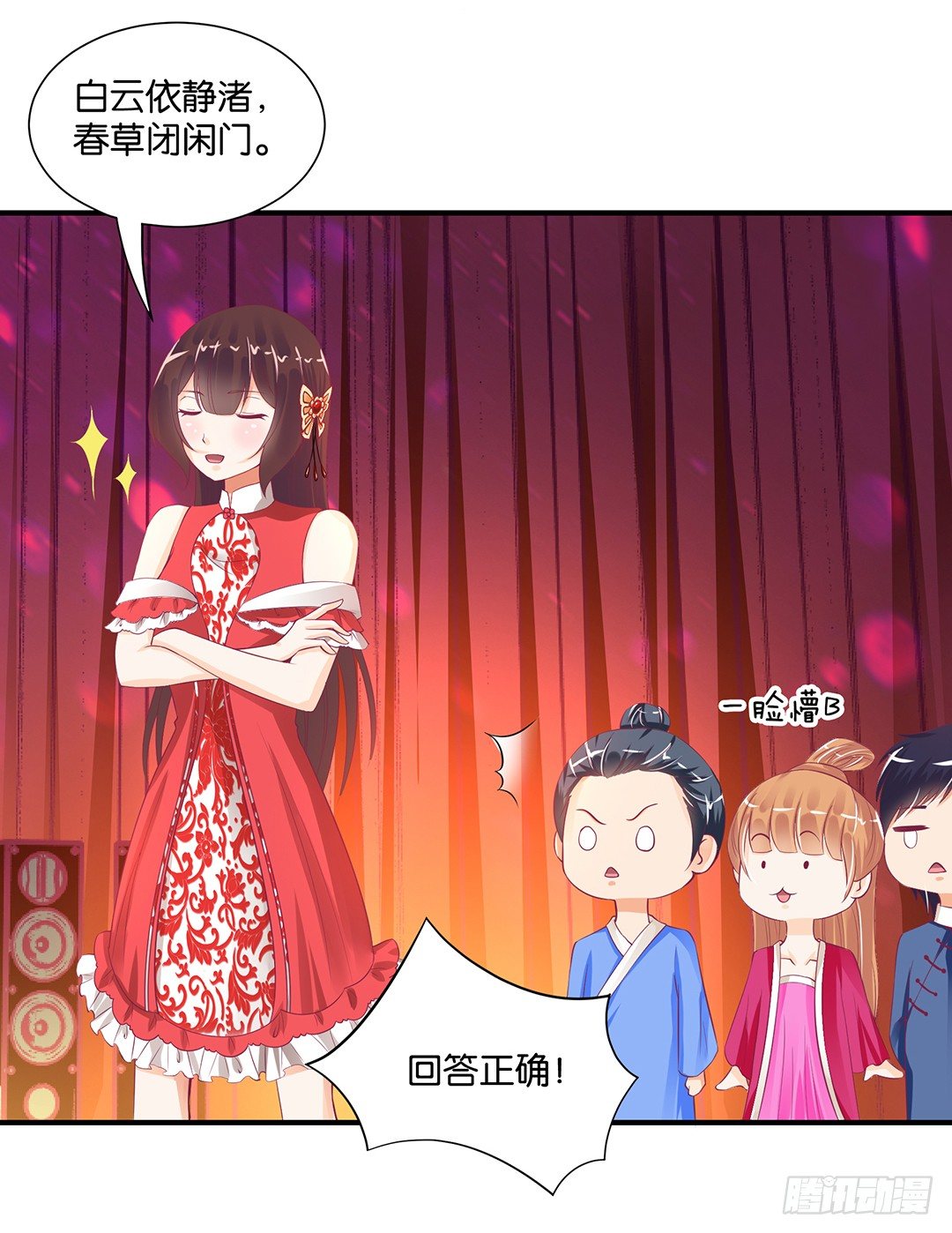 你就这么喜欢她？(1/2)-第88话