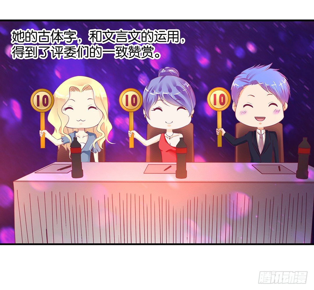 你就这么喜欢她？(1/2)-第88话