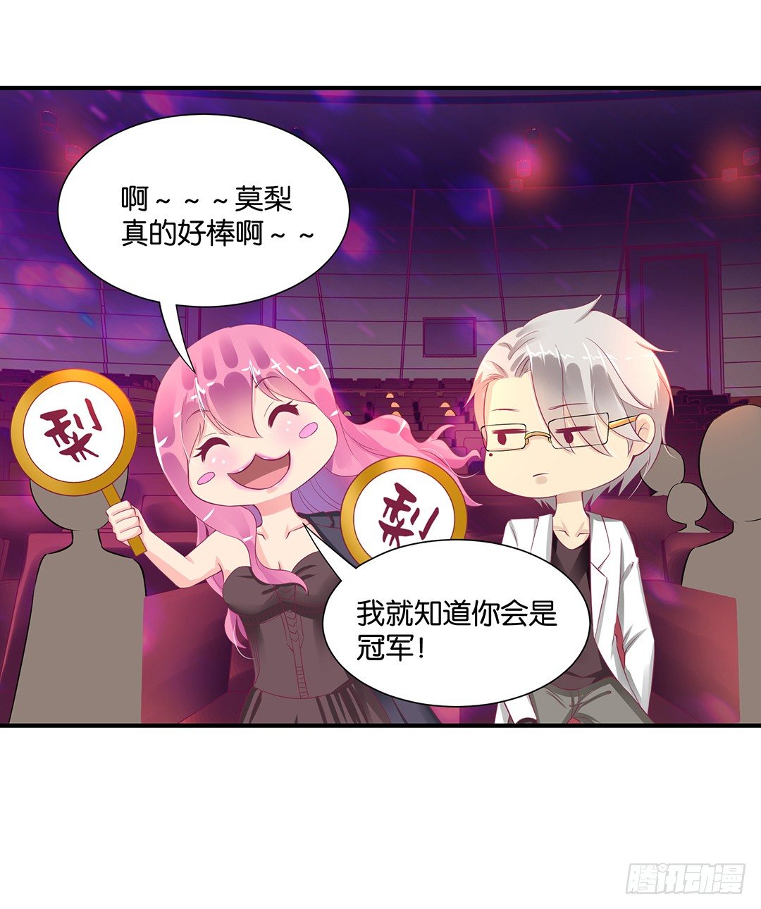 你就这么喜欢她？(1/2)-第88话