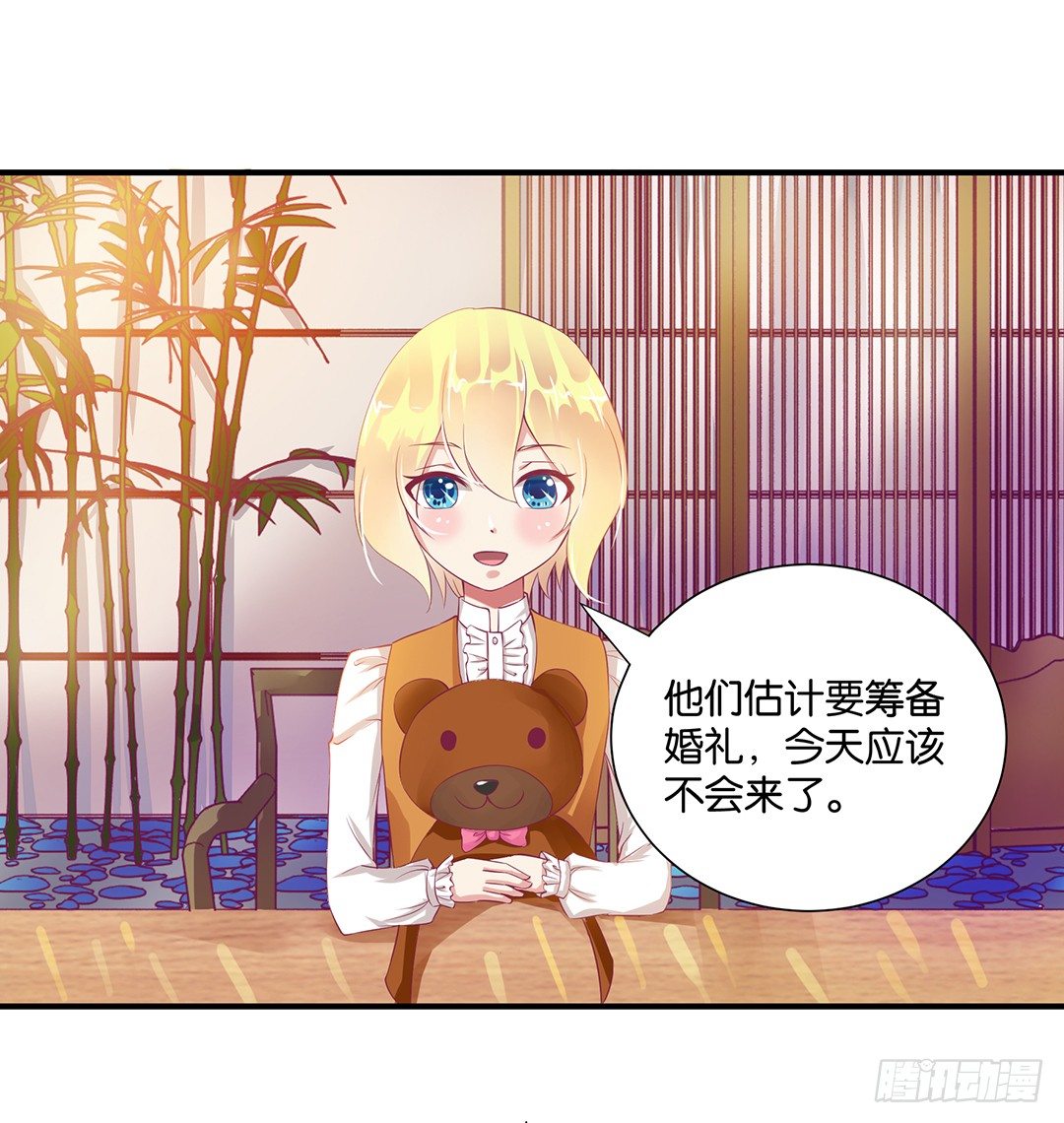 你就这么喜欢她？(1/2)-第88话