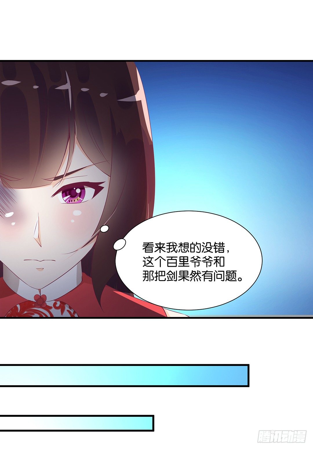 亲情与肉体&hellip;&hellip;-第90话