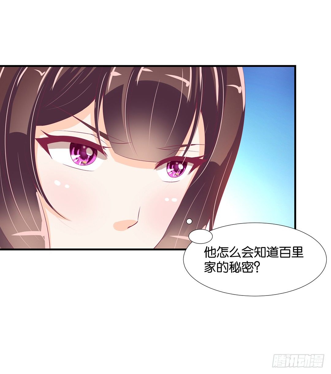 亲情与肉体&hellip;&hellip;-第90话