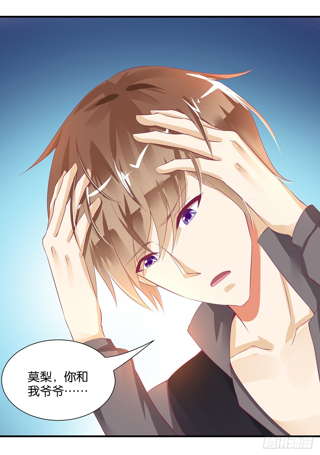 亲情与肉体&hellip;&hellip;-第90话