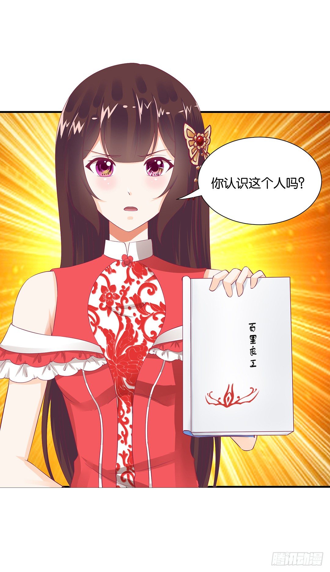 亲情与肉体&hellip;&hellip;-第90话
