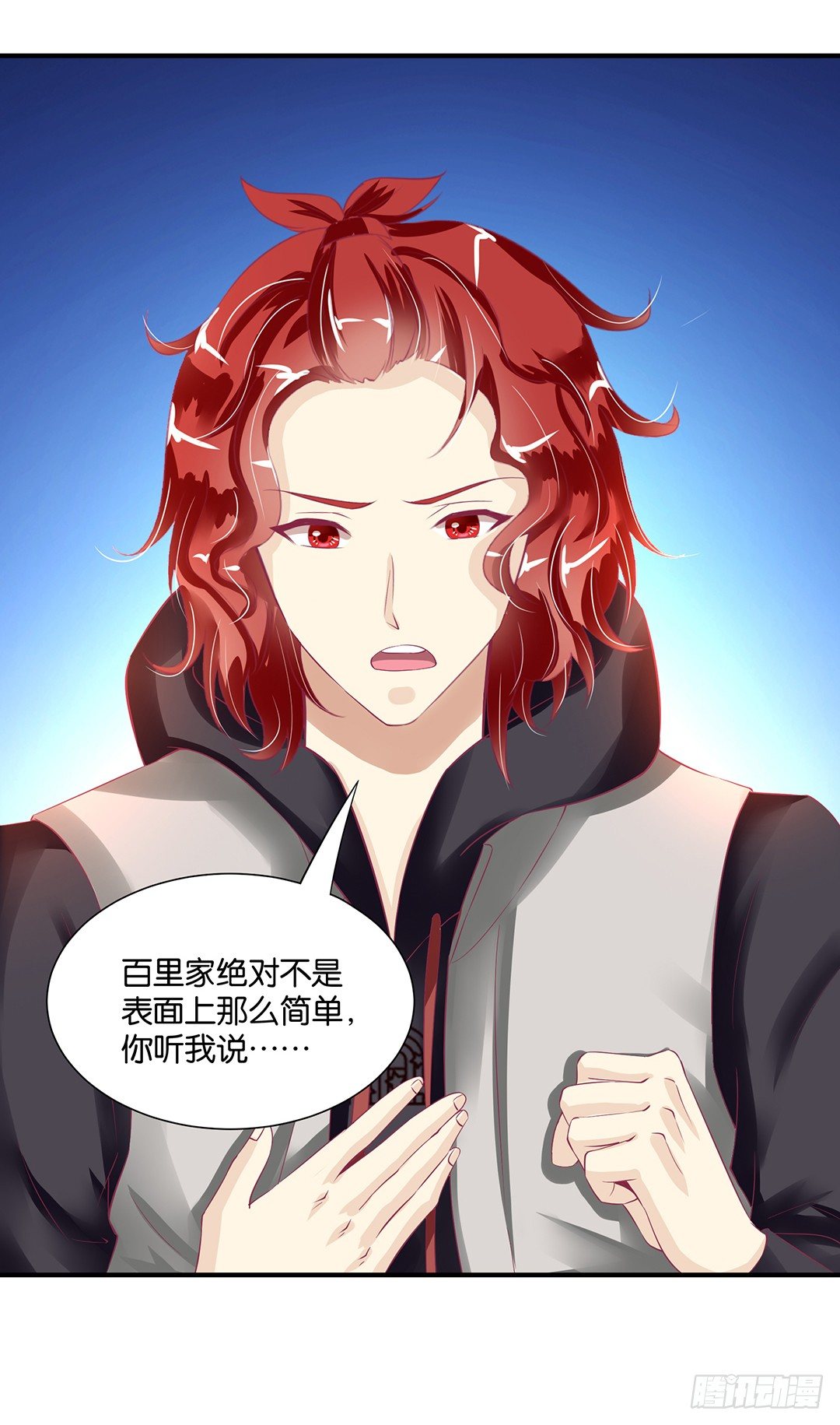 亲情与肉体&hellip;&hellip;-第90话