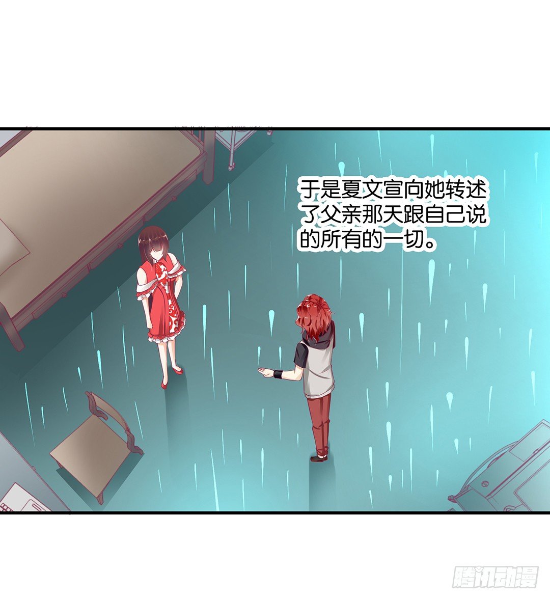 亲情与肉体&hellip;&hellip;-第90话