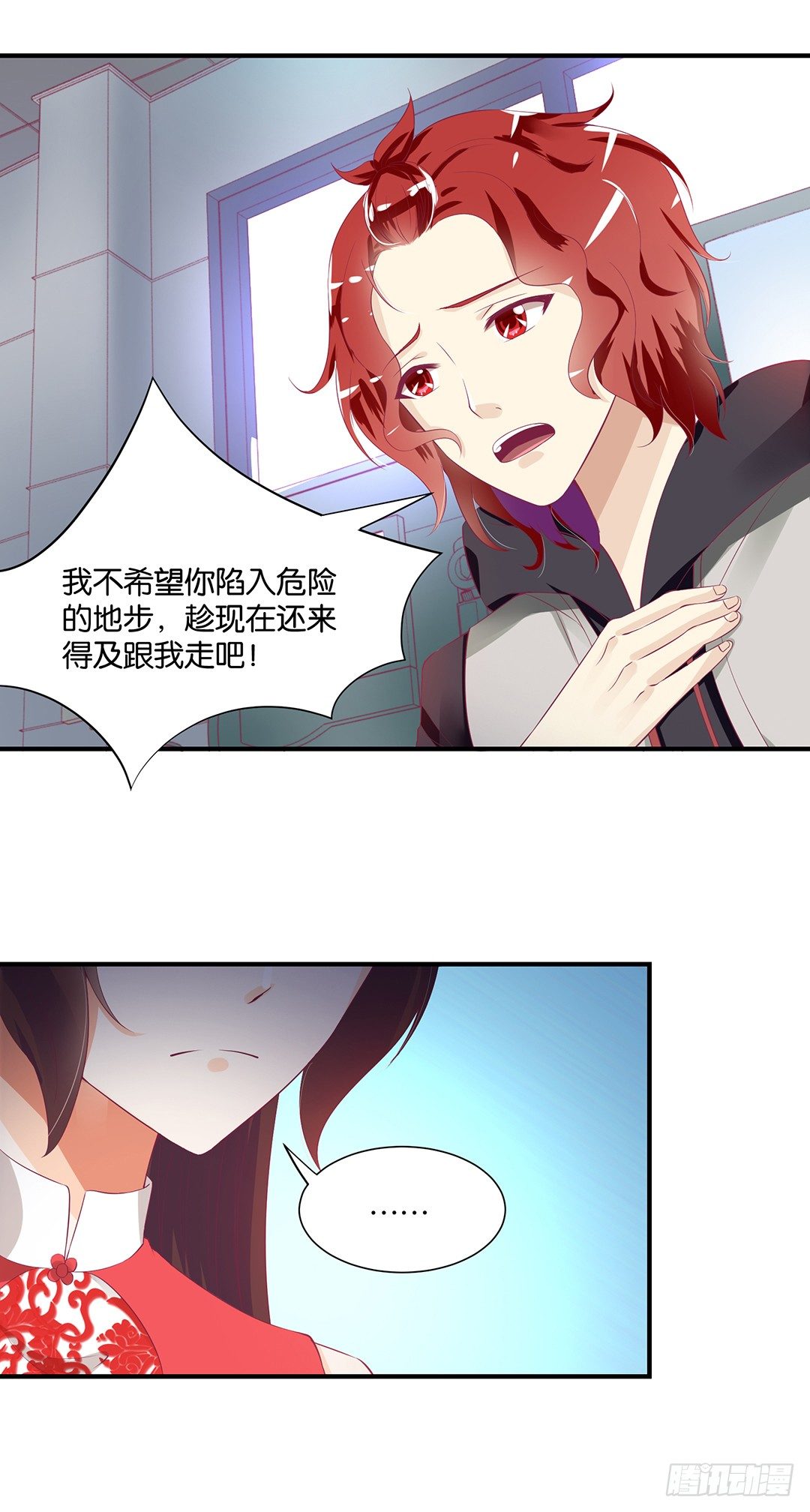 亲情与肉体&hellip;&hellip;-第90话