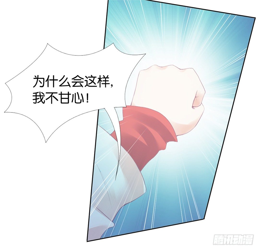 她的灵魂进入&hellip;我的肉体(1/2)-第10话
