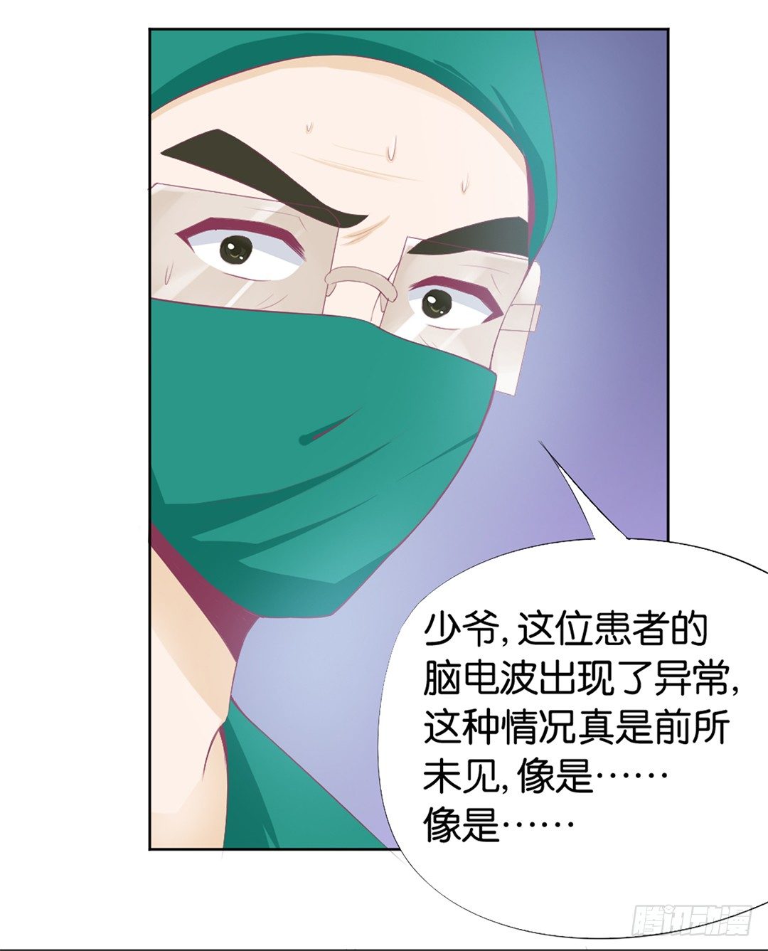 她的灵魂进入&hellip;我的肉体(1/2)-第10话