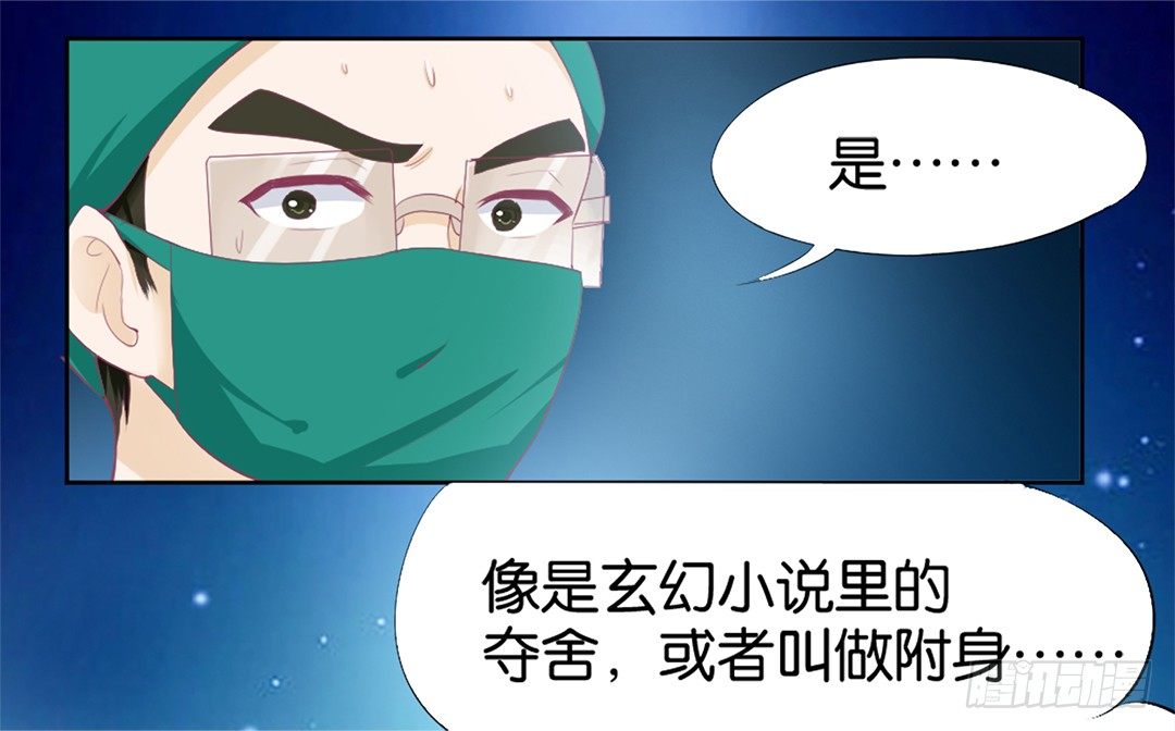 她的灵魂进入&hellip;我的肉体(1/2)-第10话