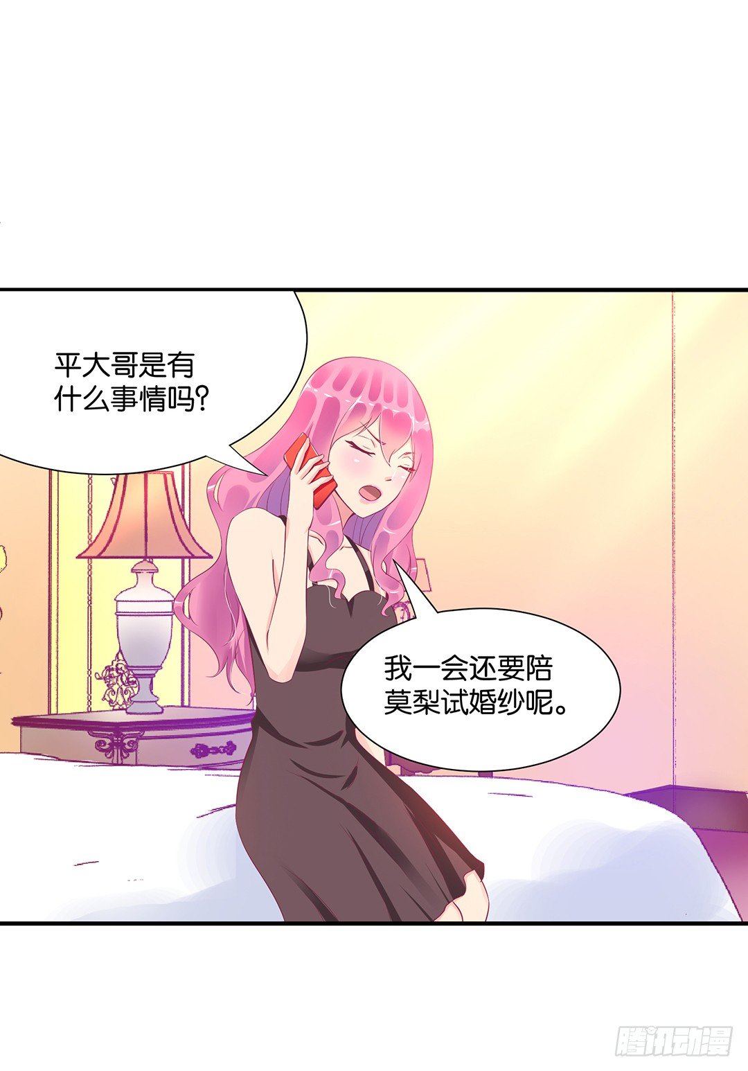 诱惑的陷阱(1/2)-第92话