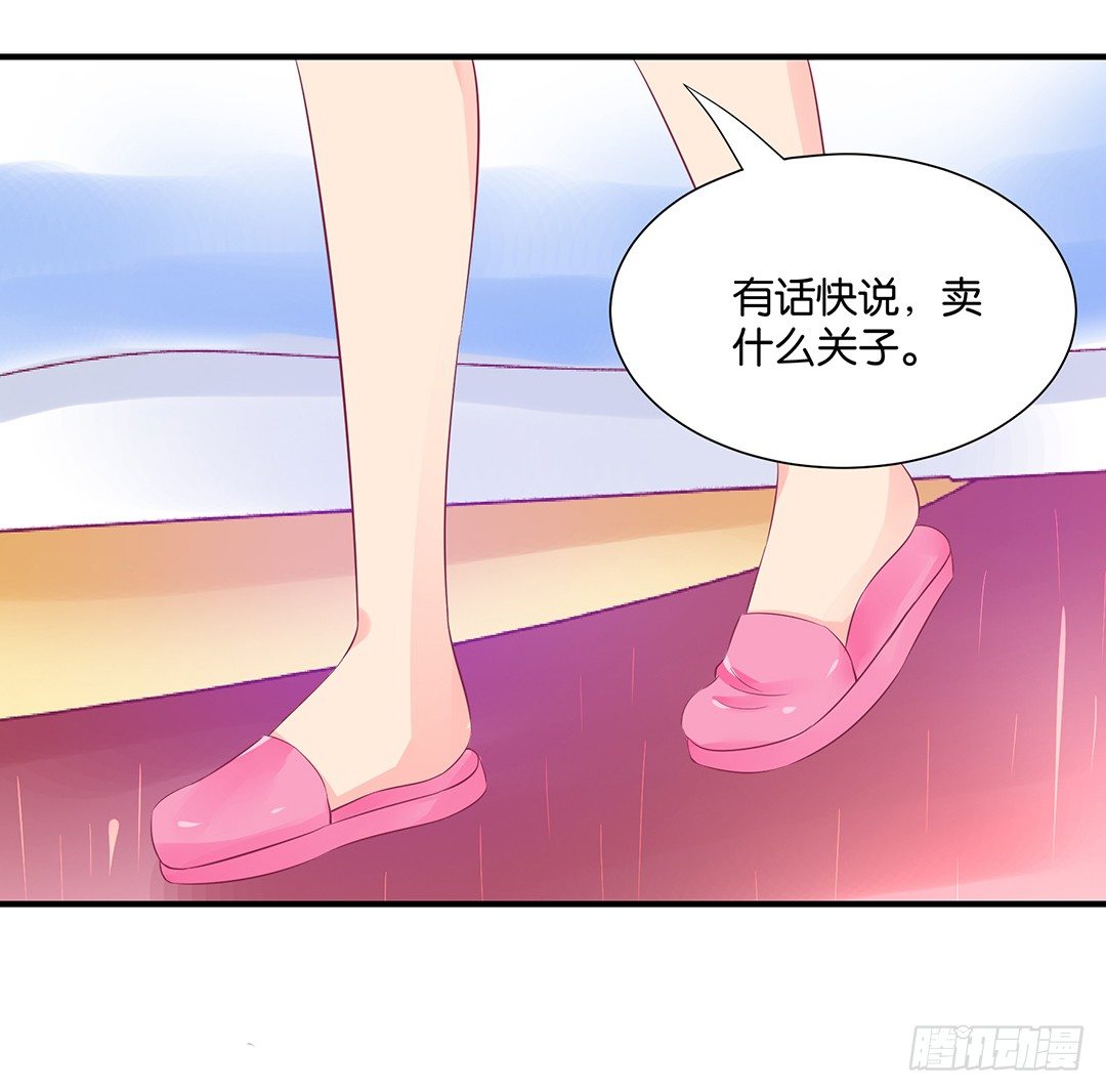 诱惑的陷阱(1/2)-第92话