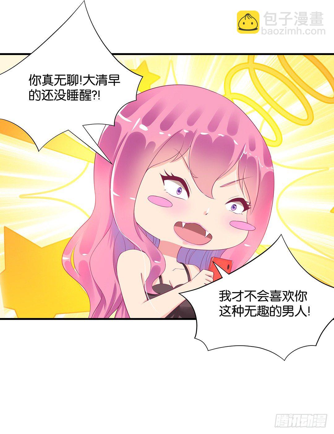 诱惑的陷阱(1/2)-第92话