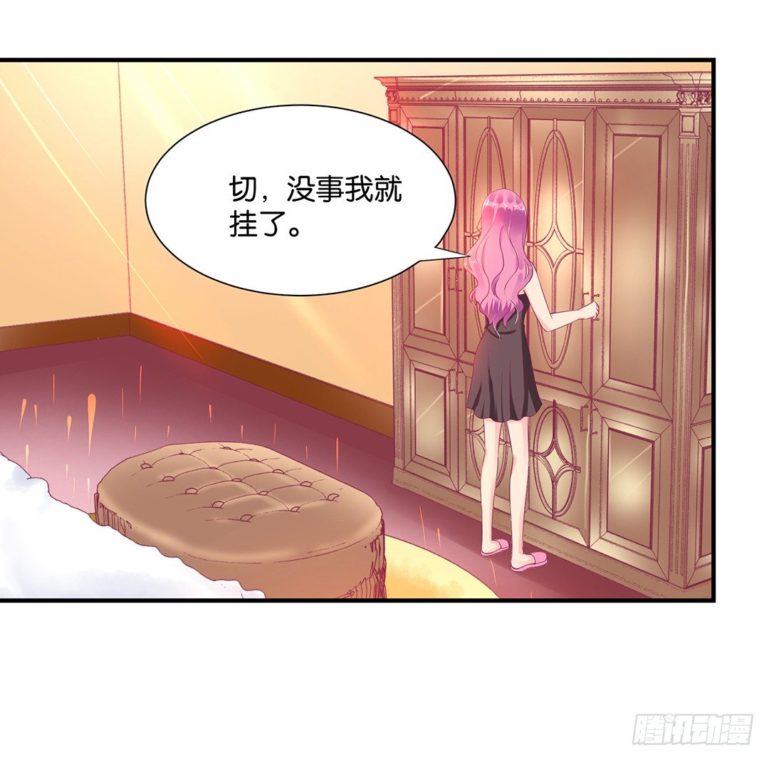 诱惑的陷阱(1/2)-第92话