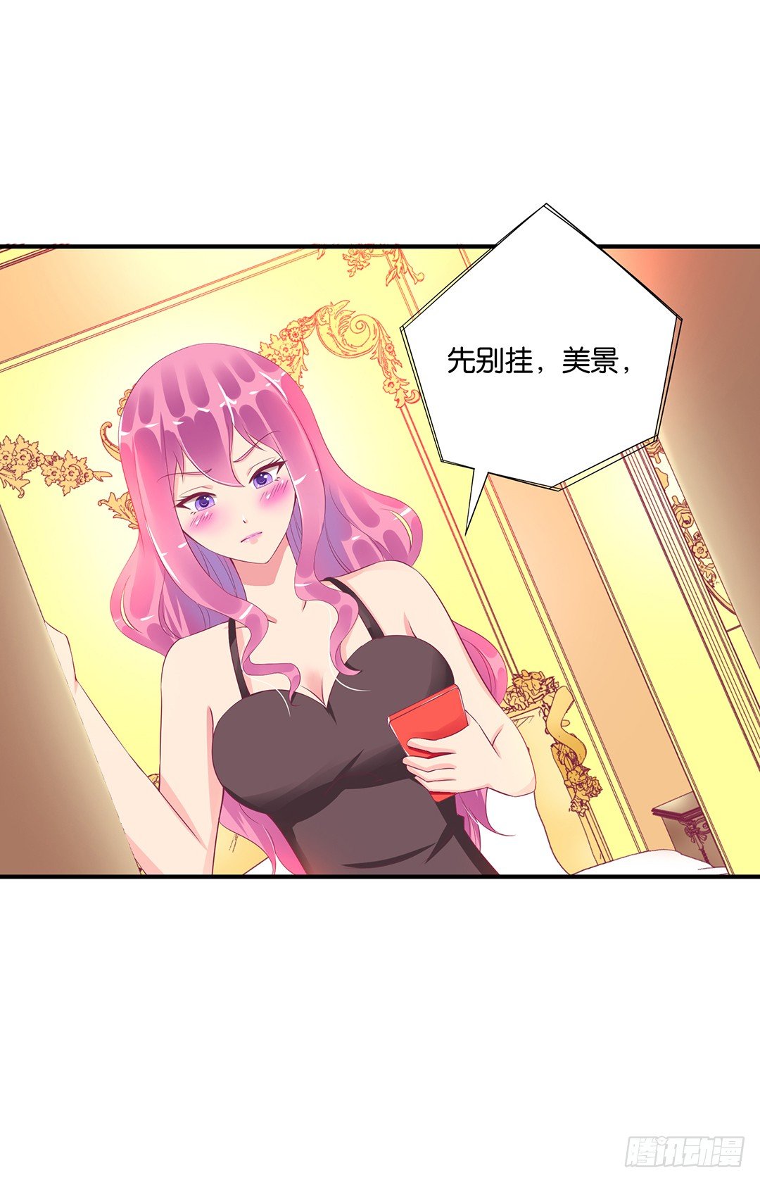 诱惑的陷阱(1/2)-第92话