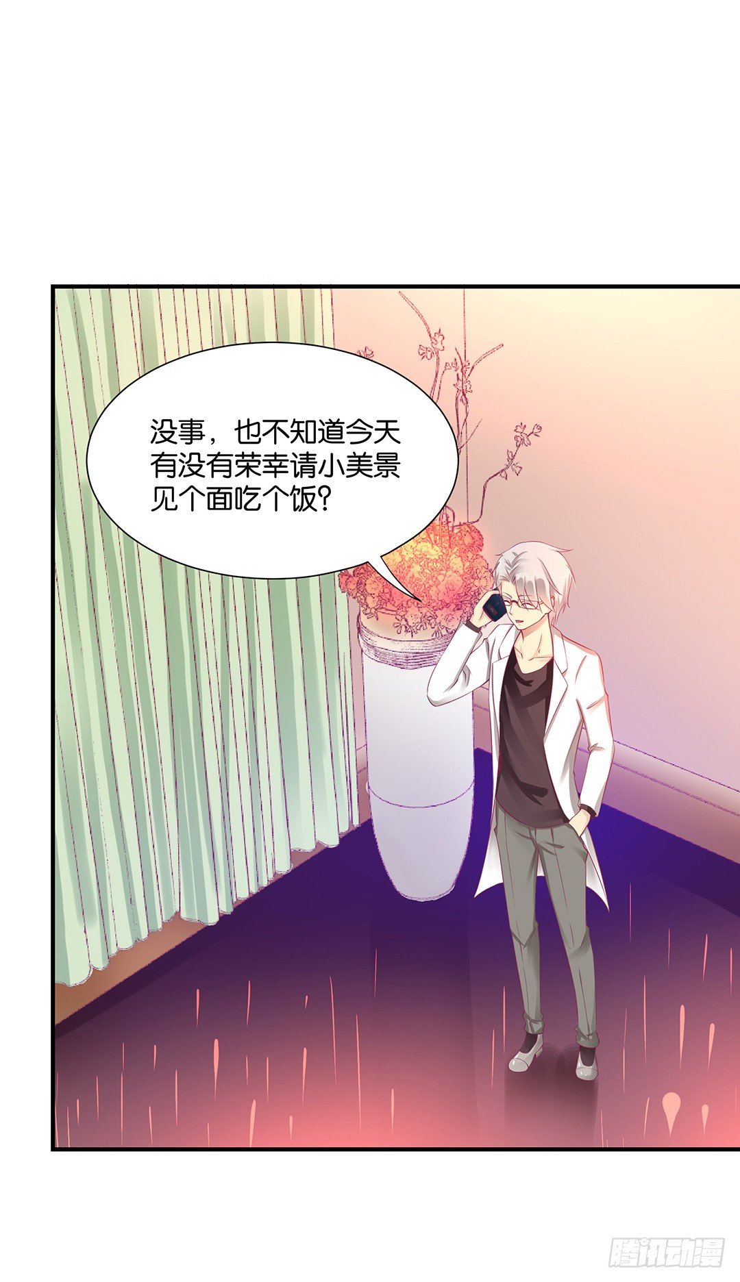 诱惑的陷阱(1/2)-第92话