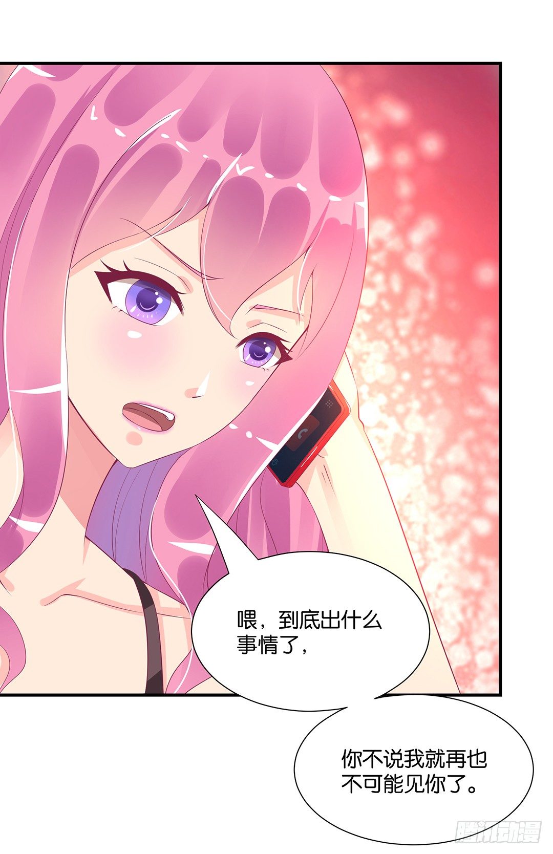 诱惑的陷阱(1/2)-第92话