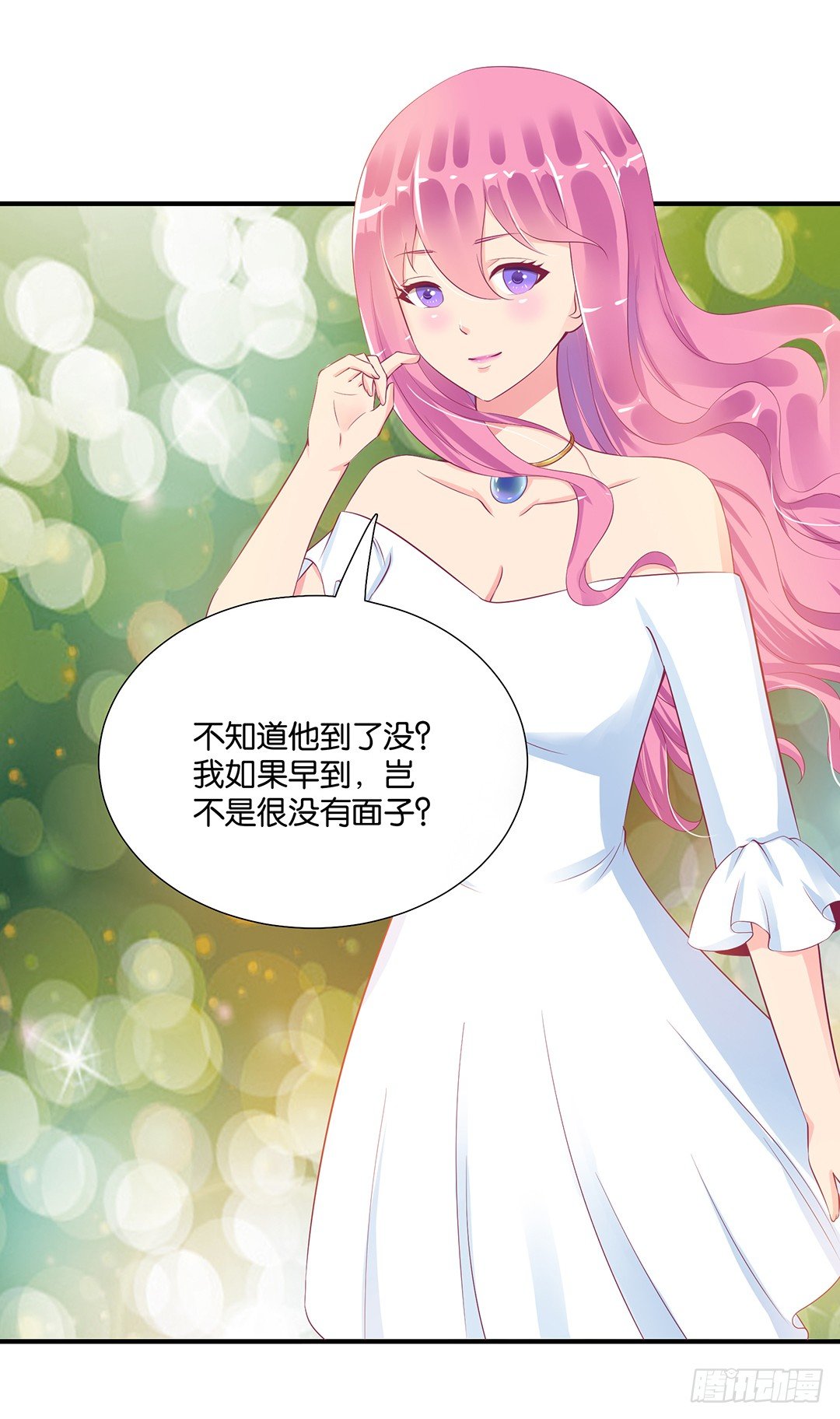 诱惑的陷阱(1/2)-第92话