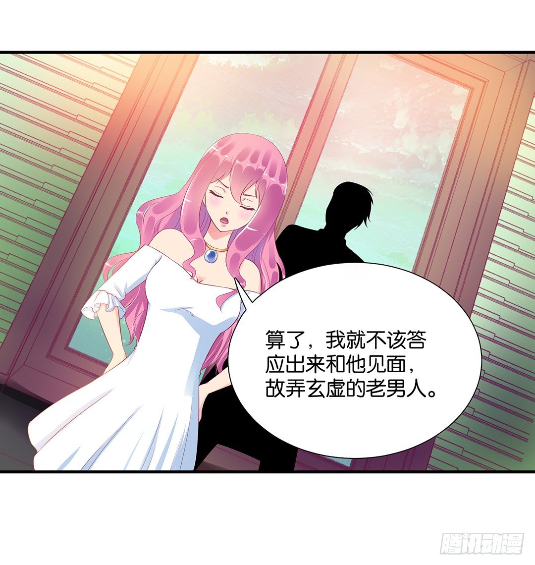 诱惑的陷阱(1/2)-第92话