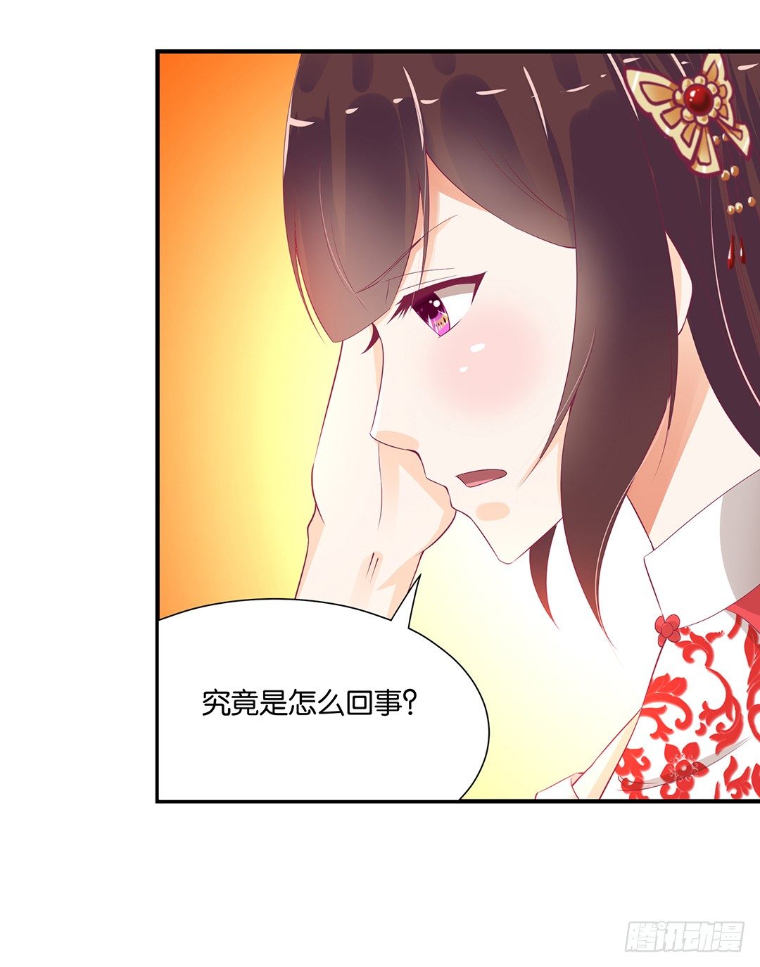 诱惑的陷阱(1/2)-第92话