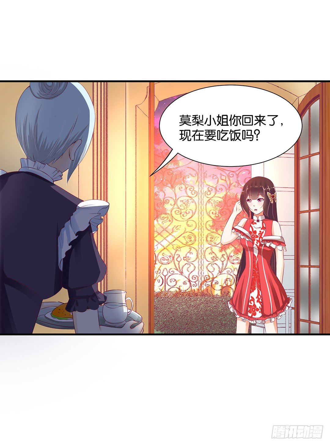 诱惑的陷阱(1/2)-第92话