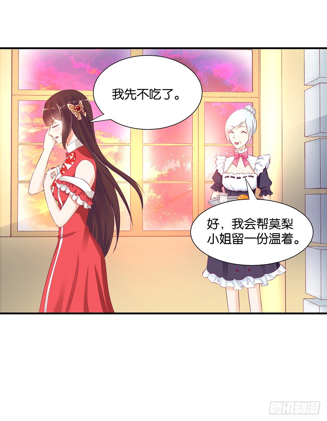 诱惑的陷阱(1/2)-第92话