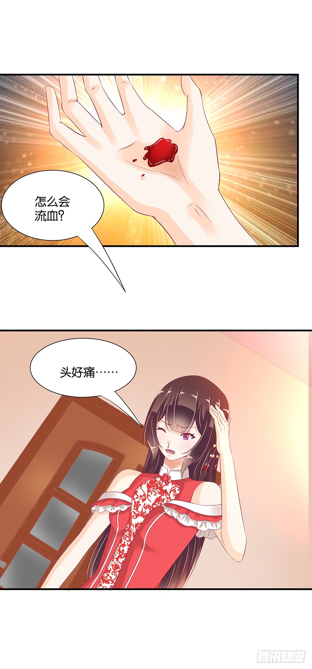 诱惑的陷阱(1/2)-第92话