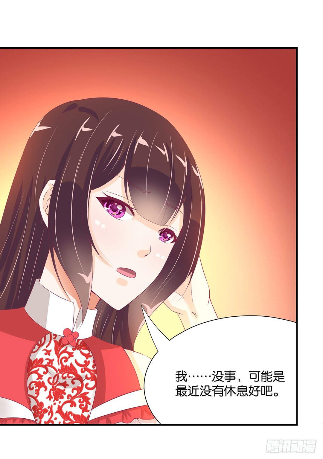 告白(1/2)-第94话