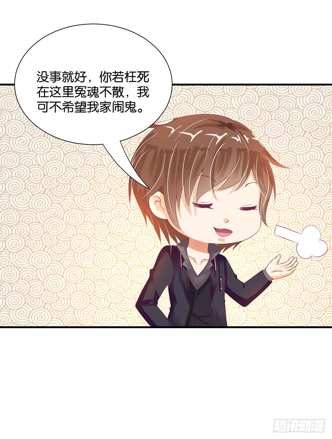 告白(1/2)-第94话