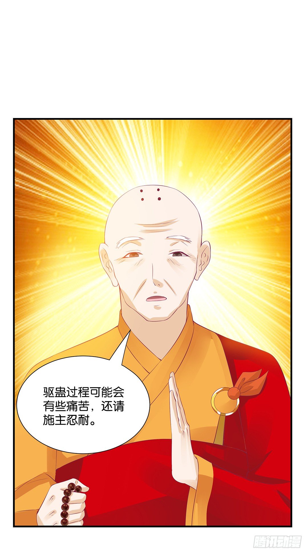 告白(1/2)-第94话