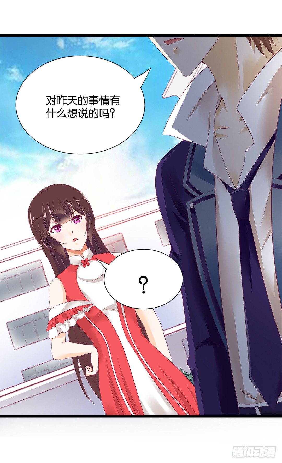 告白(1/2)-第94话