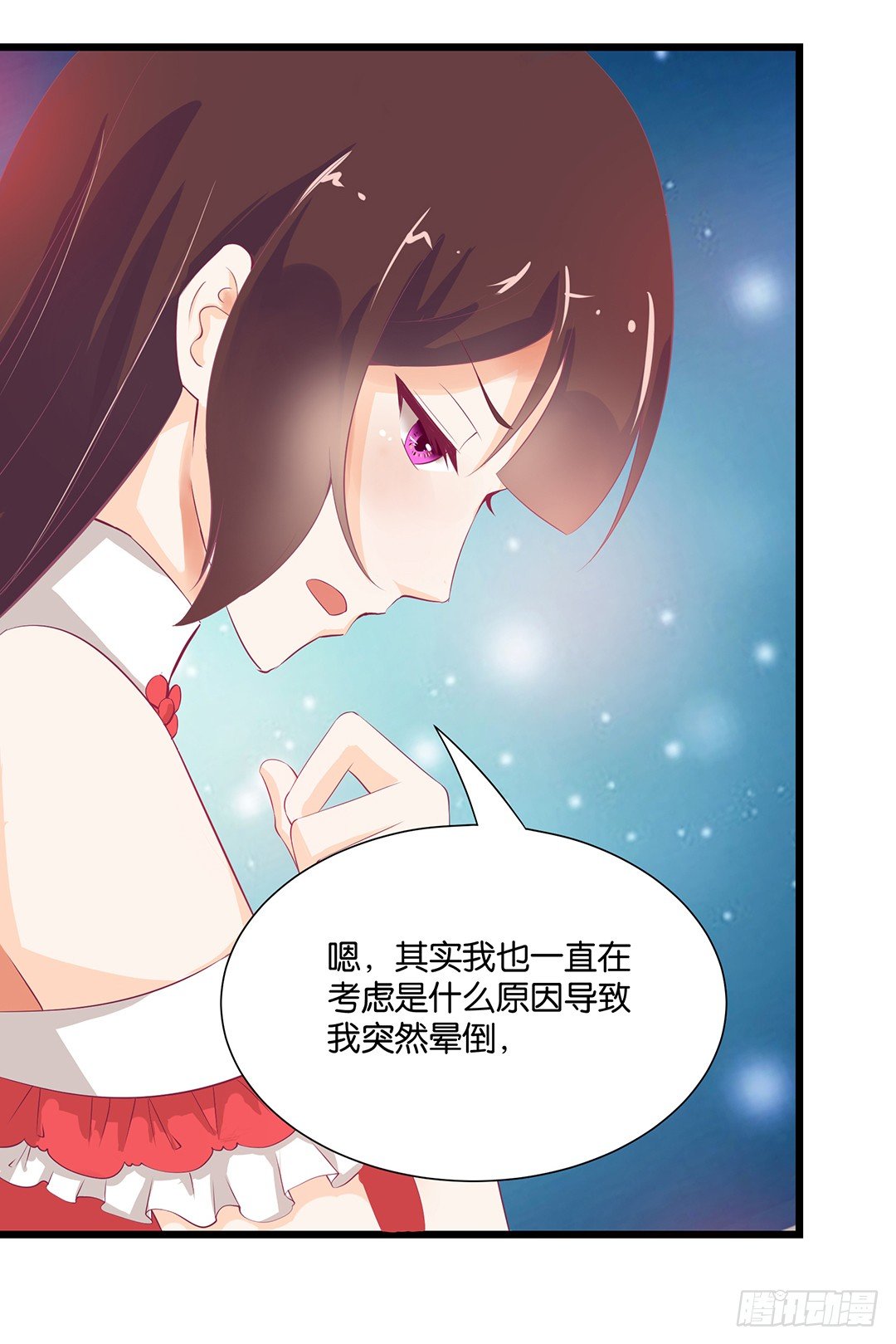 告白(1/2)-第94话