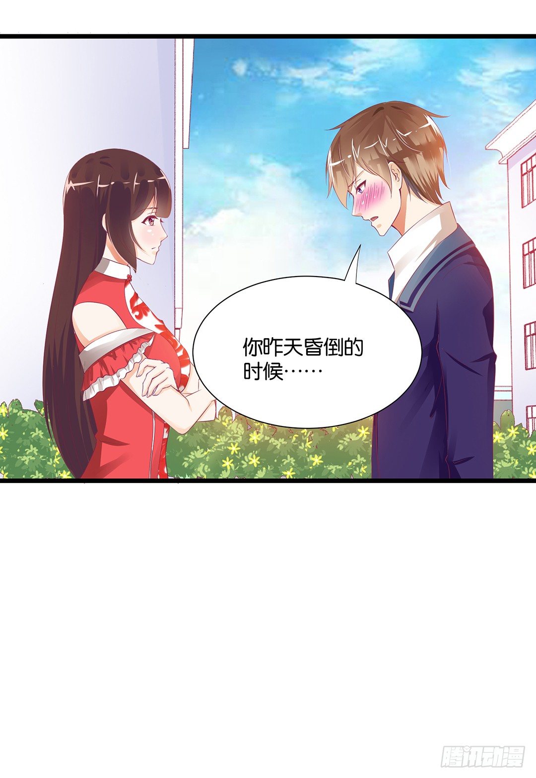 告白(1/2)-第94话
