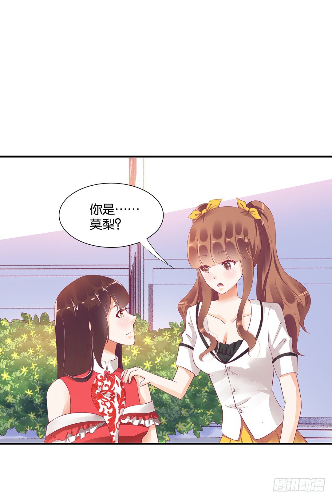 你对我最好了！-第96话