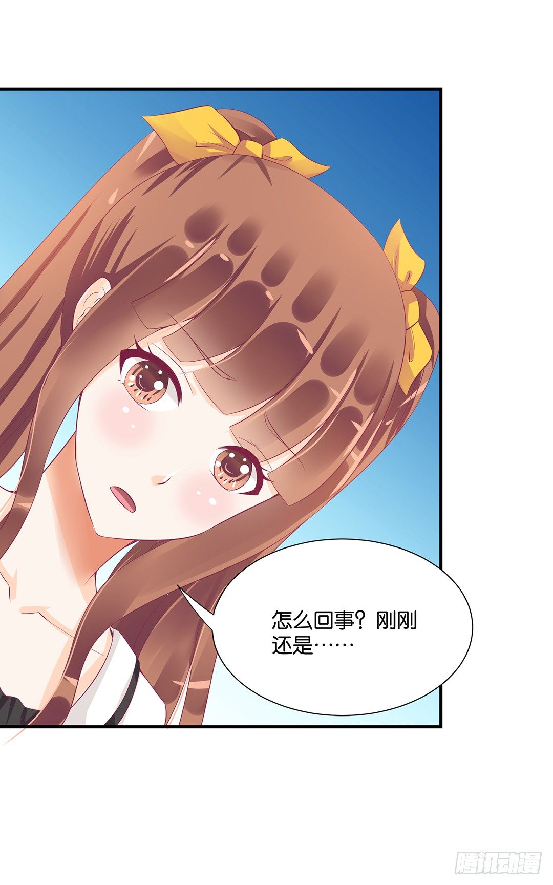 你对我最好了！-第96话