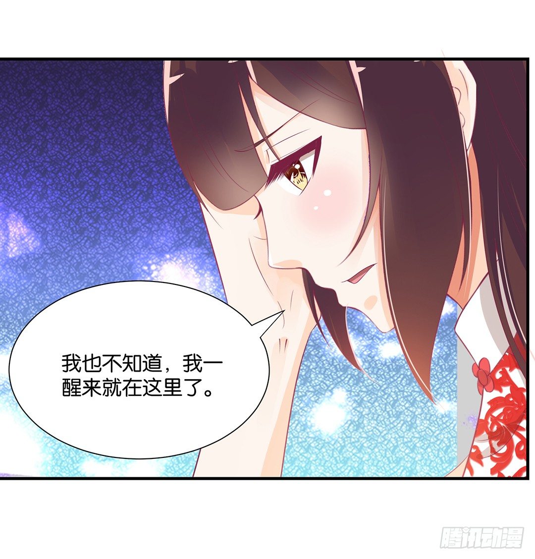 你对我最好了！-第96话