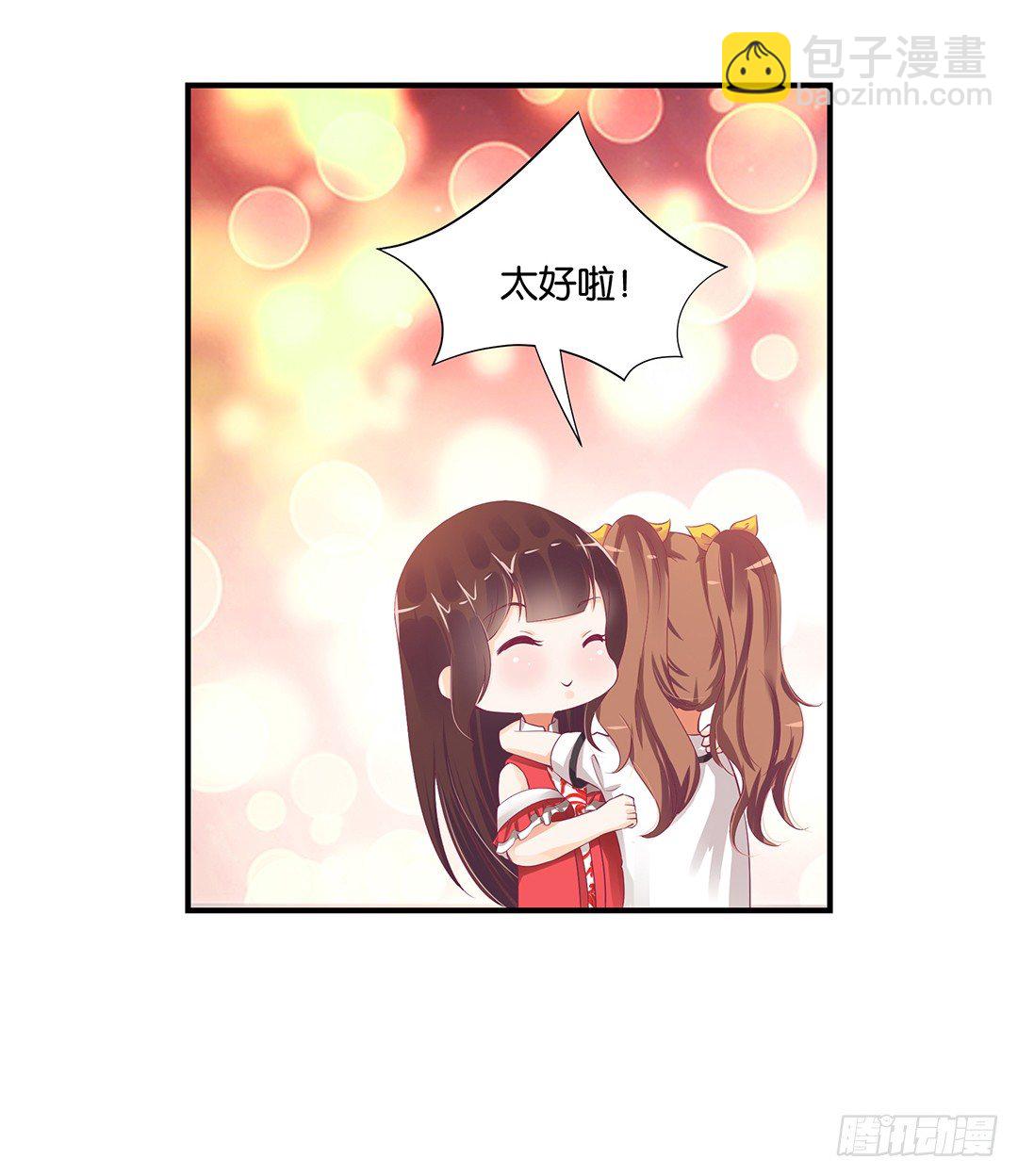 你对我最好了！-第96话