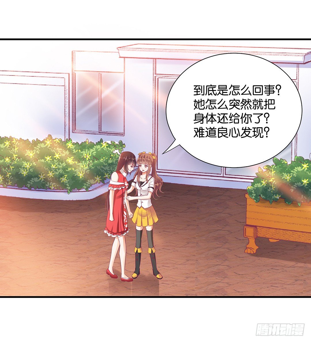 你对我最好了！-第96话
