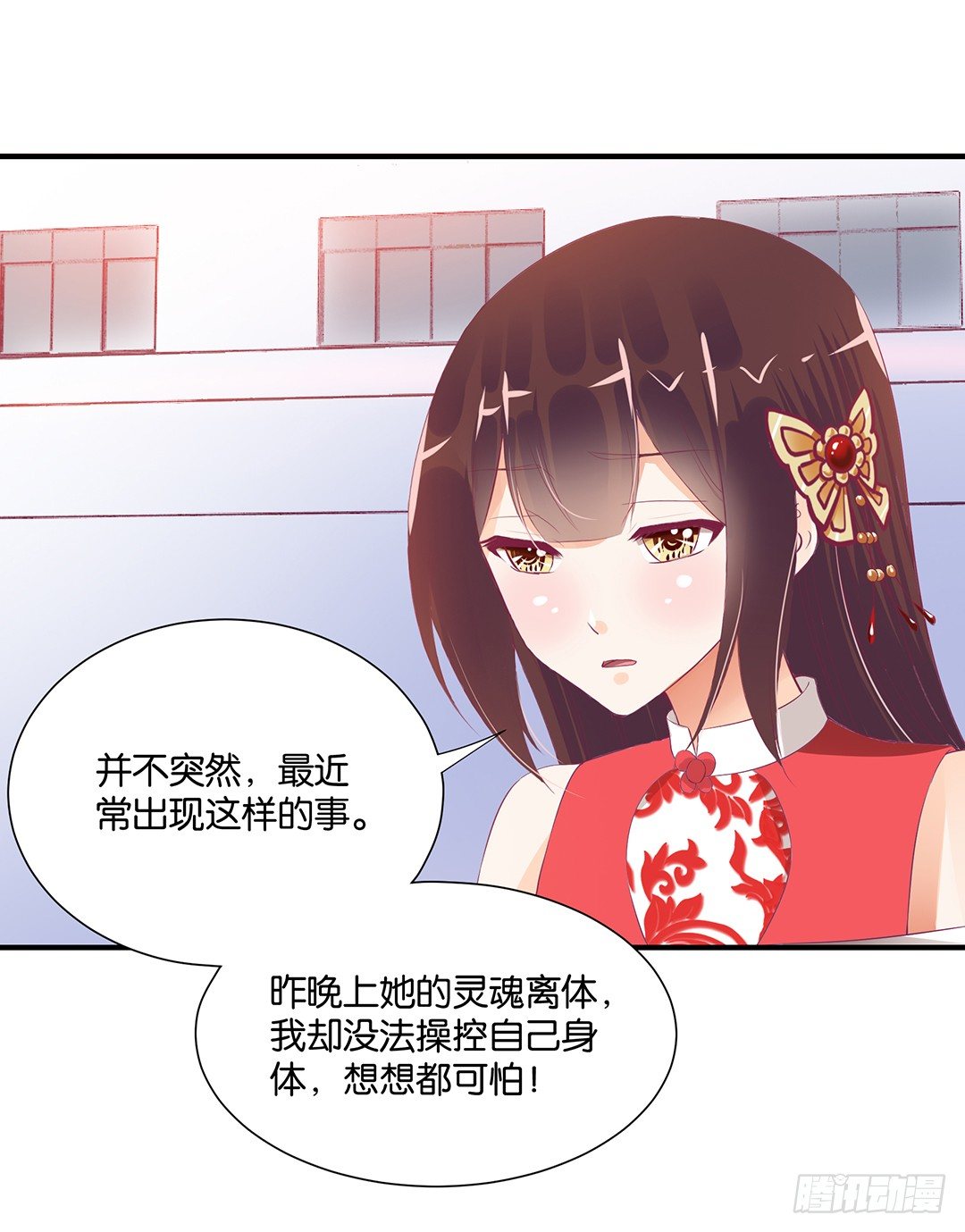 你对我最好了！-第96话