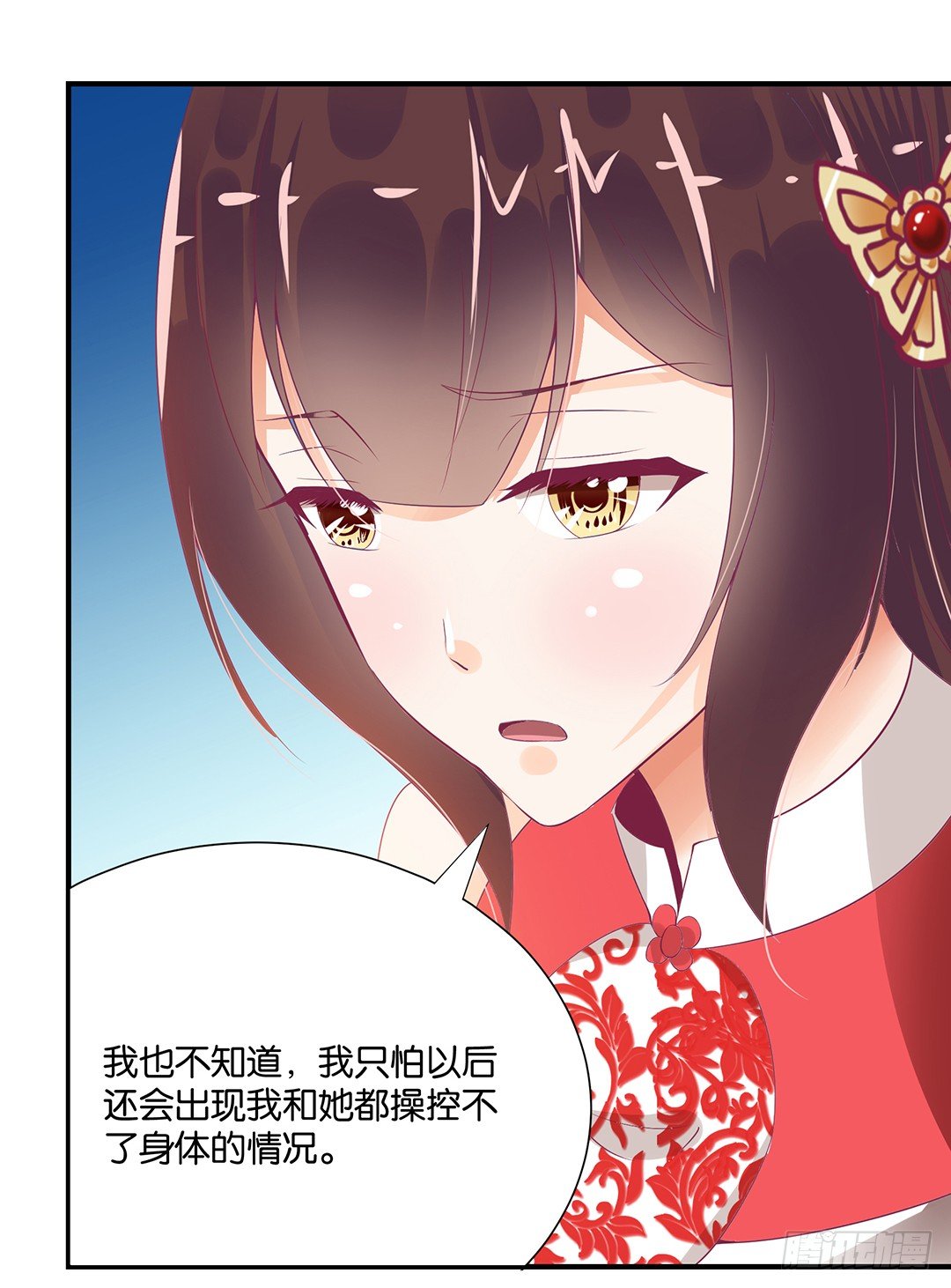 你对我最好了！-第96话