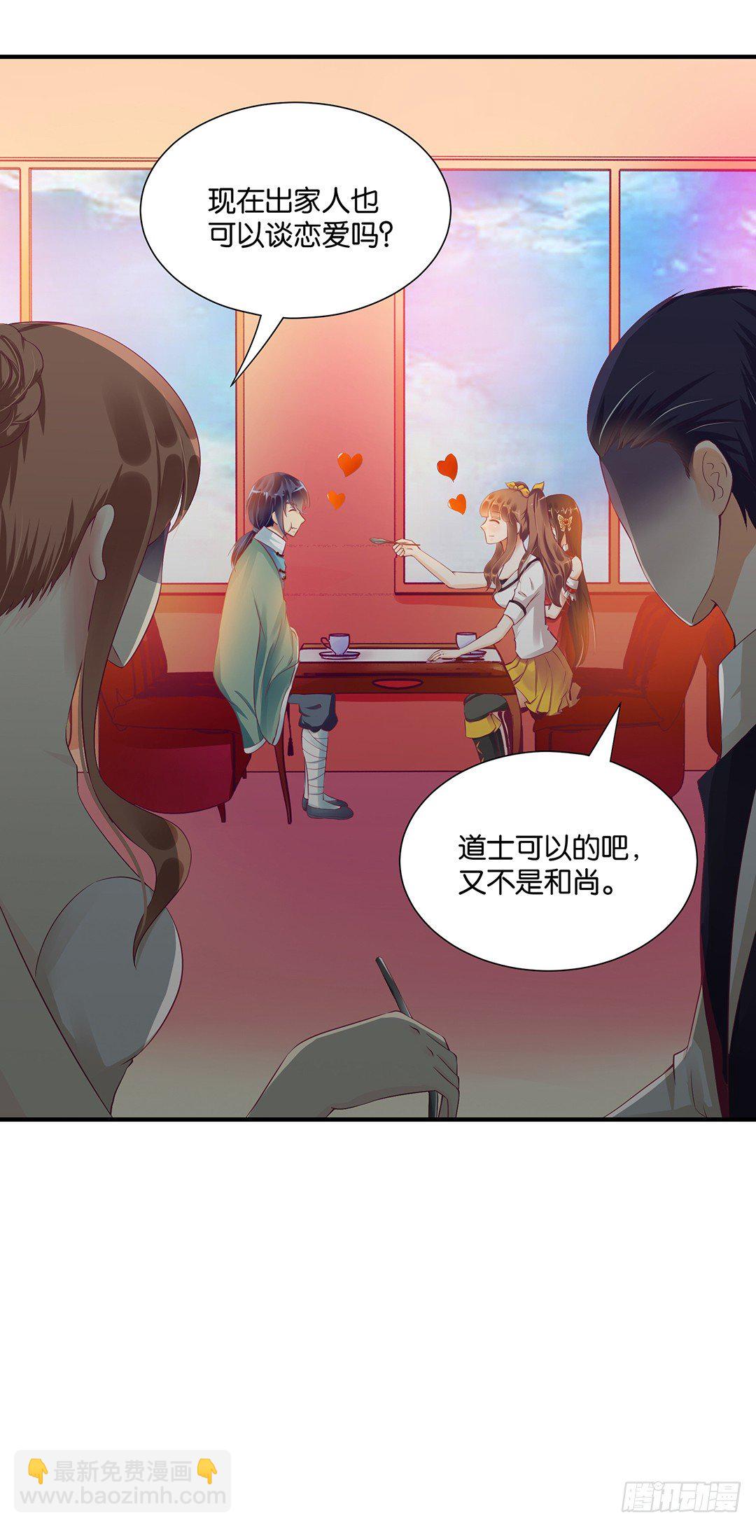 你对我最好了！-第96话