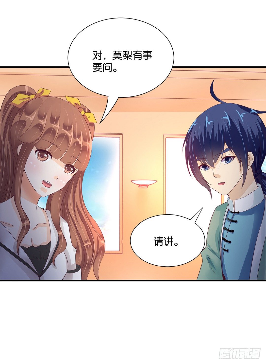 你对我最好了！-第96话