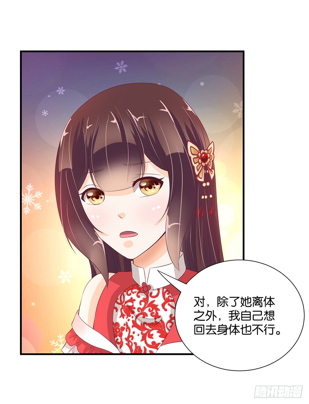 你对我最好了！-第96话